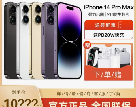 Apple/苹果14ProMax iPho...