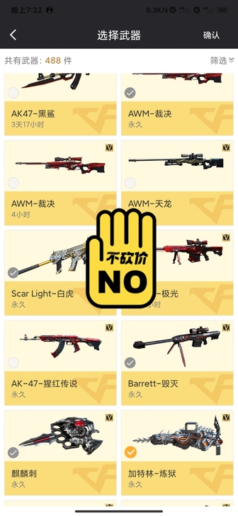 穿越火线北部出cf武器，非cf账号。