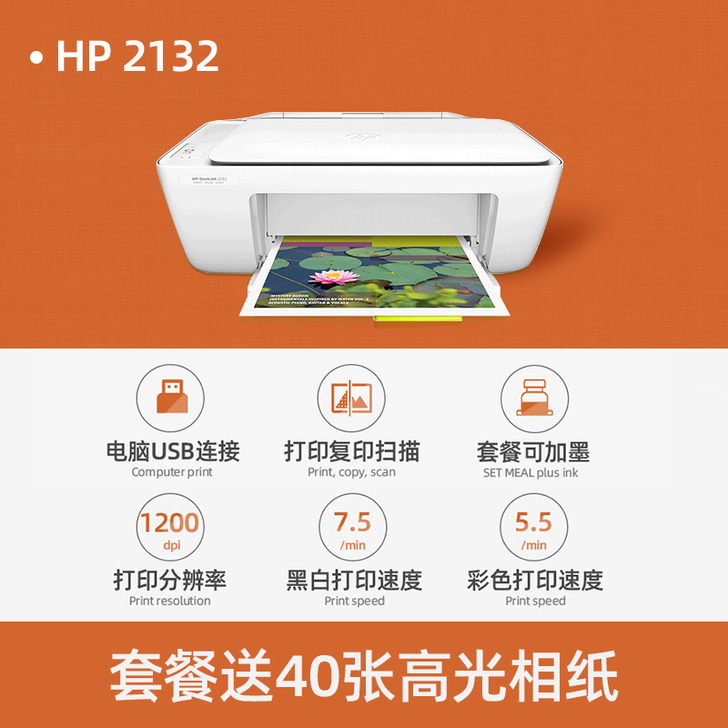 【狂欢价】hp惠普2621彩色喷墨打印机家...