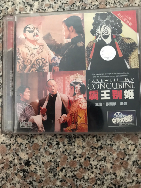 张国荣 巩俐共同主演经典电影,霸王别姬