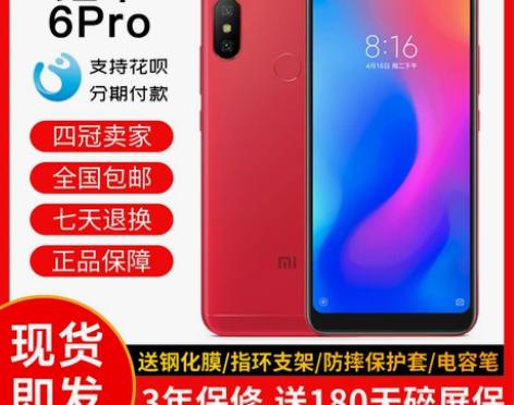 手机Xiaomi/小米 红米6 pro 6...
