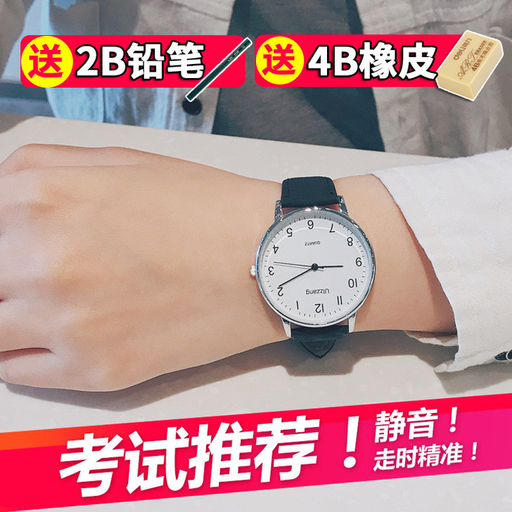 出考试专用腕表
