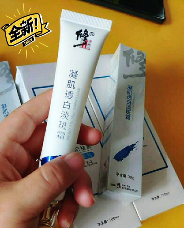 【3支特惠】全新修正凝肌透白淡斑霜李小冉薇...