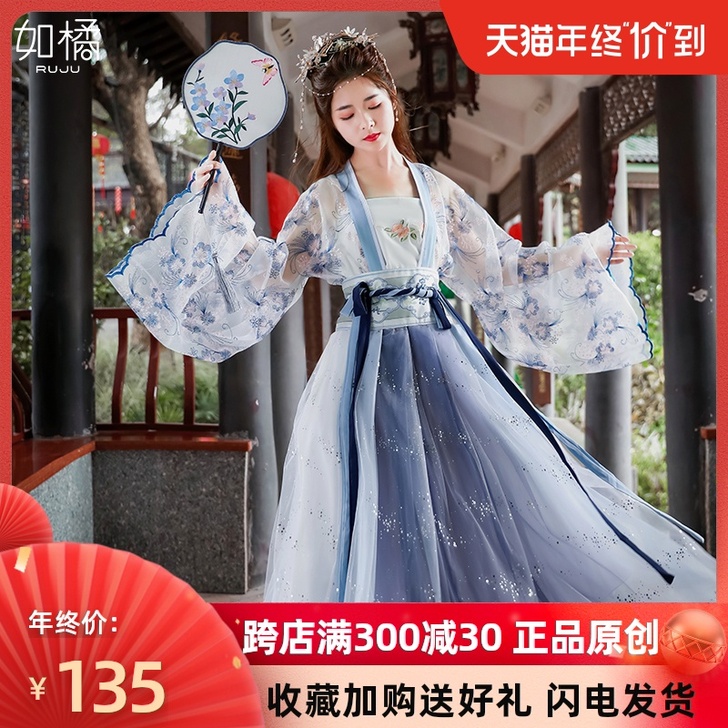 汉服女中国风原创学生改良广袖流仙裙齐腰飘逸...
