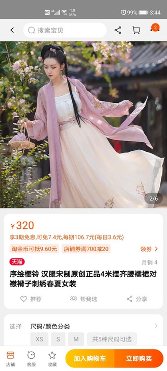 【序绘樱铃】齐腰全套