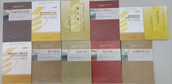 会计自考课程，会计专业自学考试课程独立本科...