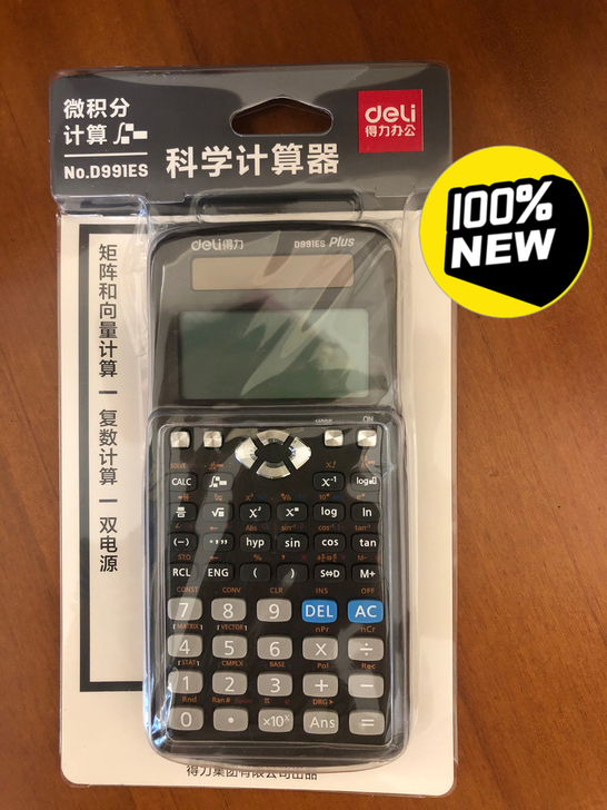 全新得力(deli)D991ES双电源学生...