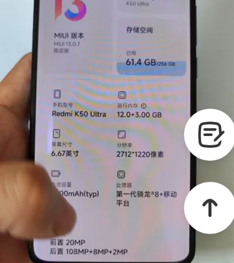红米k50至尊版 冰蓝12+256,几乎全...