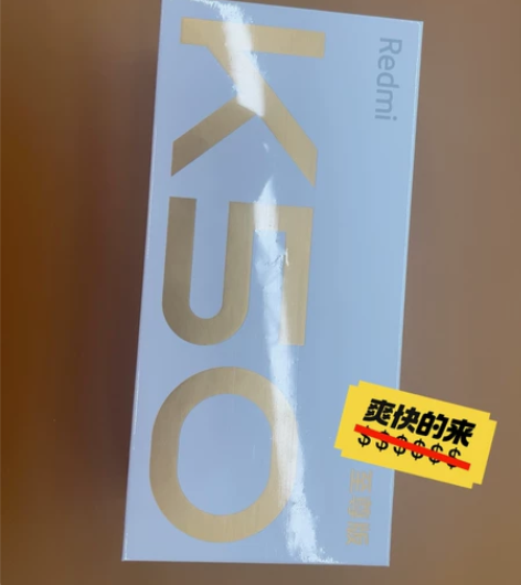 小米红米K50至尊，12+256，可开票，...