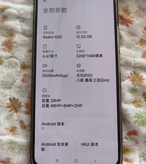 红米K50  RedmiK50  12+2...