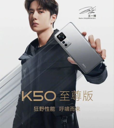 红米Redmi k50至尊版12+512 ...
