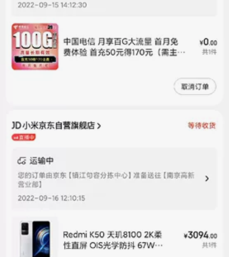 红米k50晴雪12g+512g 京东官网抢...