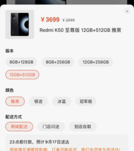 红米k50至尊全新未拆封，全国联保 感兴趣...