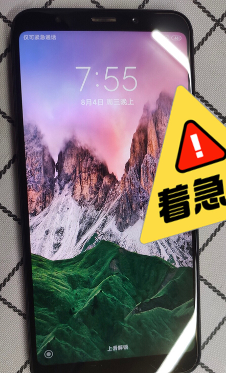 红米5plus 3+32G 黑色 全面屏幕...