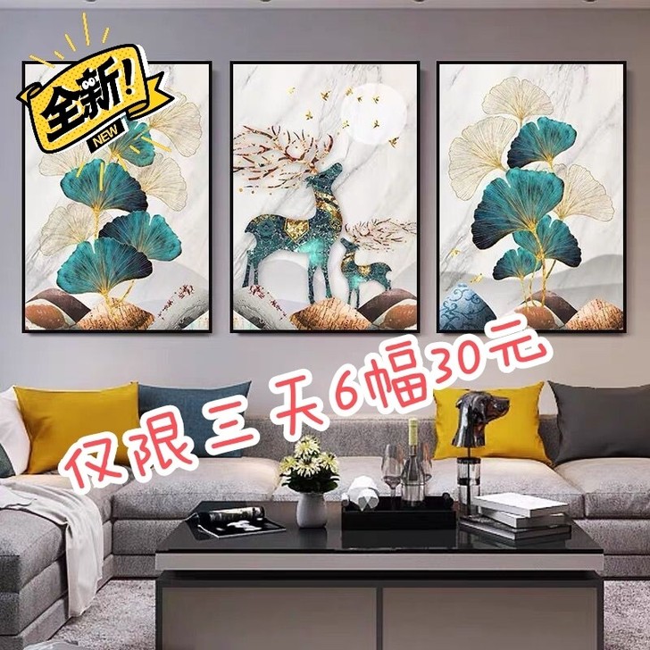 (转让)6幅 36元包邮 装饰画 壁画打包...