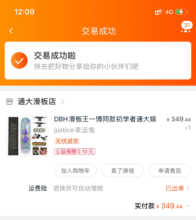 justice幸运兔滑板 滑过两三次 原价...