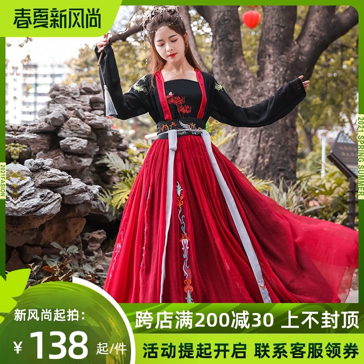 彼岸花汉服女中国风飘逸仙气古装古风超仙对襟...