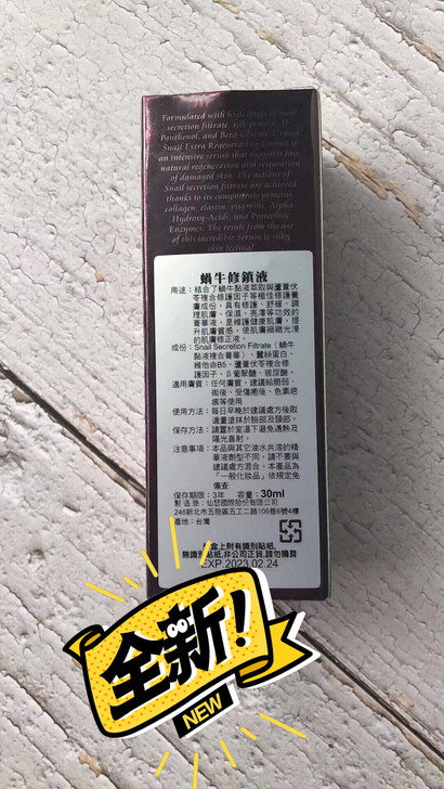 原装进口希玛仕蜗牛修正液30ml