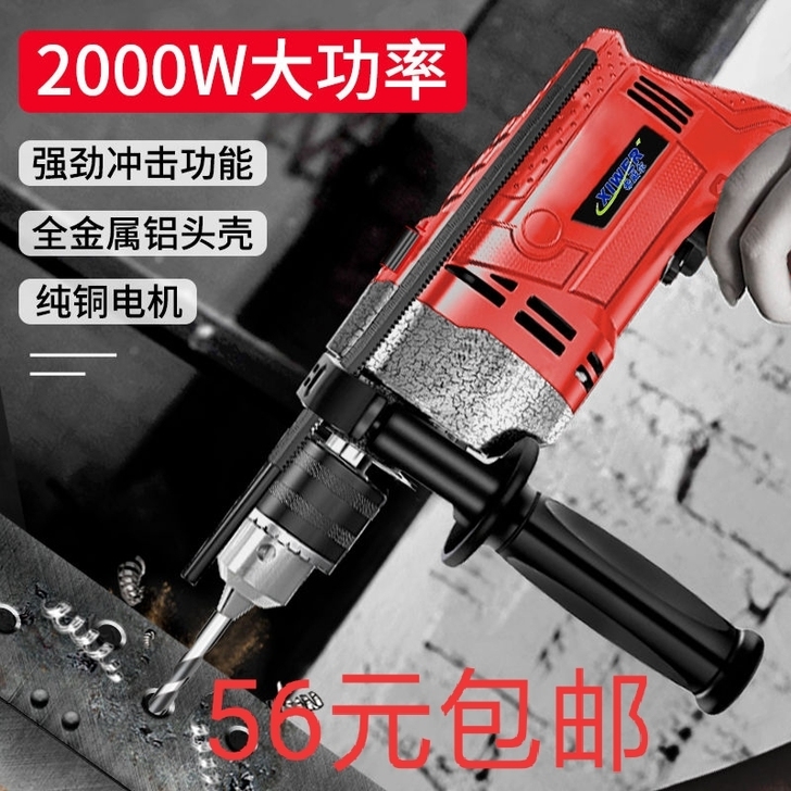 冲击钻电钻多功能大功率冲击钻家用手电钻手枪...