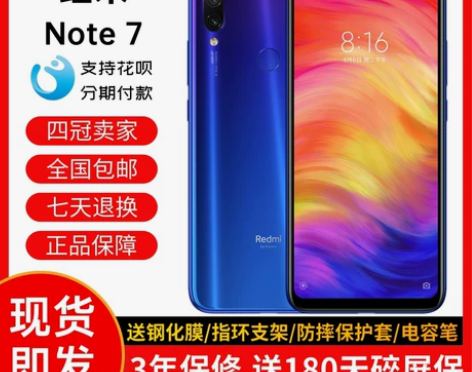 MIUI/小米 Redmi Note 7红...