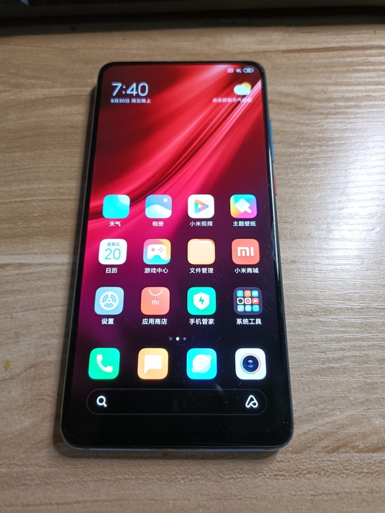 红米k20pro高配256G
