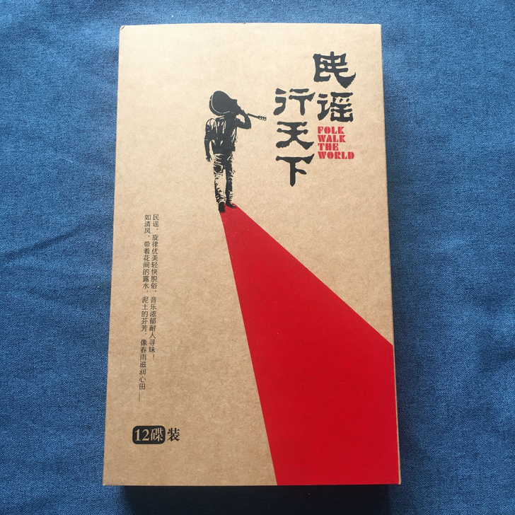 CD 民谣行天下