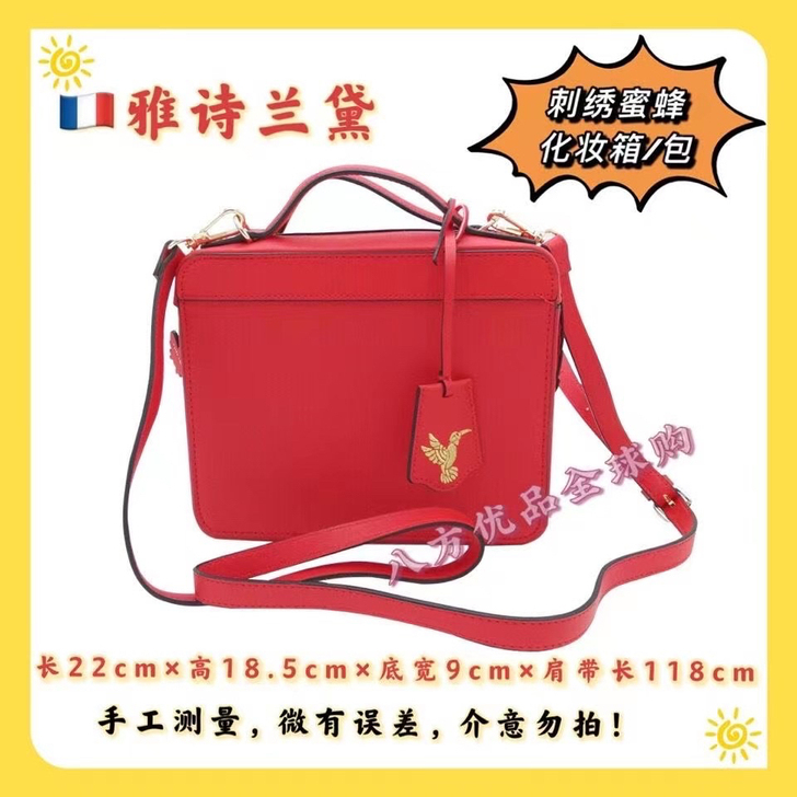 雅诗兰黛刺绣蜜蜂化妆箱/化妆包，可当洗漱包...