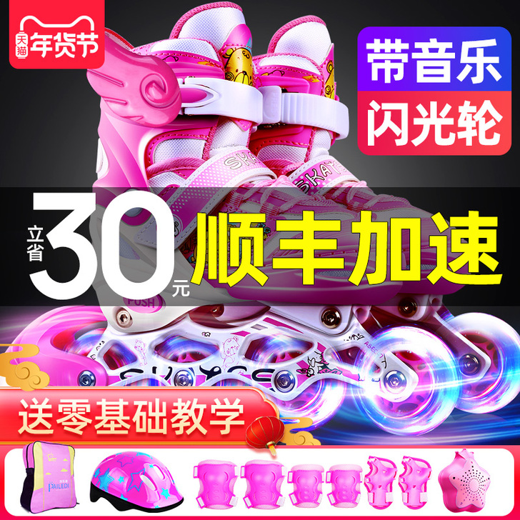溜冰鞋儿童全套套装男童女童滑冰轮滑鞋旱冰初...