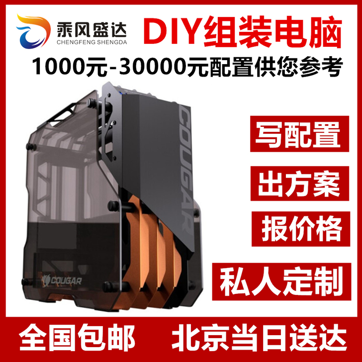 组装台机10代i9，华硕主板，48G内存，...