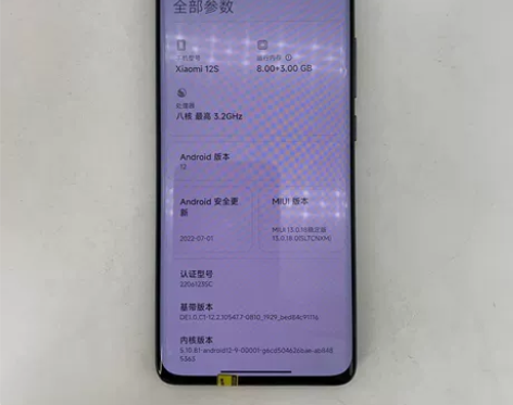9成新MIUI/小米 小米 12S（5G）...