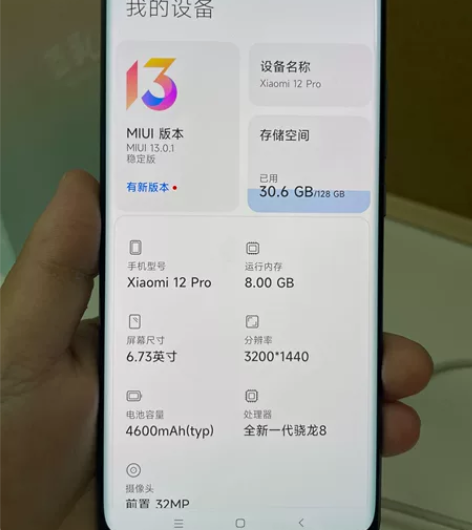 小米12Pro  8+128黑色 ，成色完...