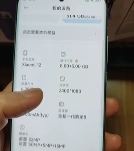 小米12，年初首发买的，8+256G，一直...