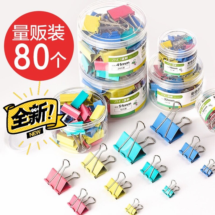 全新大号小号中号彩色长尾夹 长尾夹大号文件...