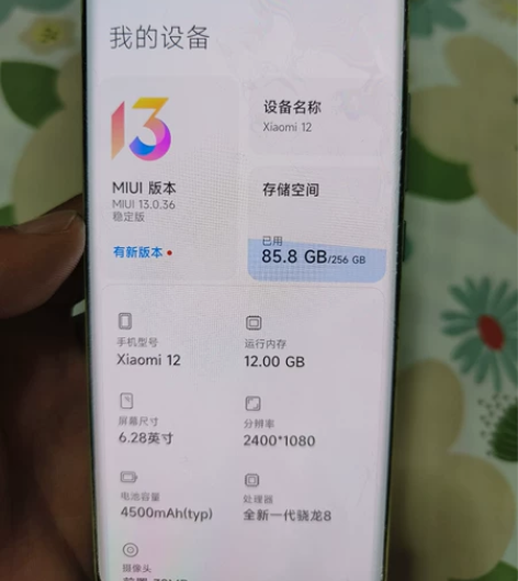 9成新    小米12  12+256蓝色...