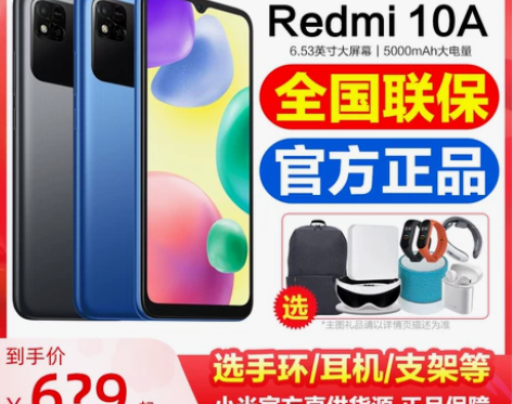 现货速发 Xiaomi/小米Redmi 1...