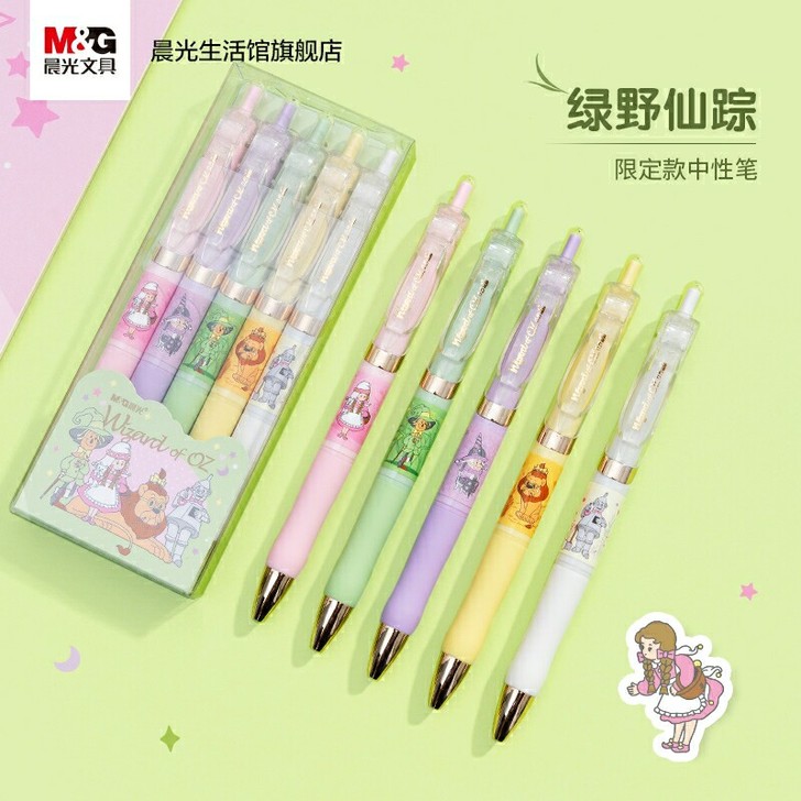 晨光文具绿野仙踪系列中性笔0.5mm黑色速...