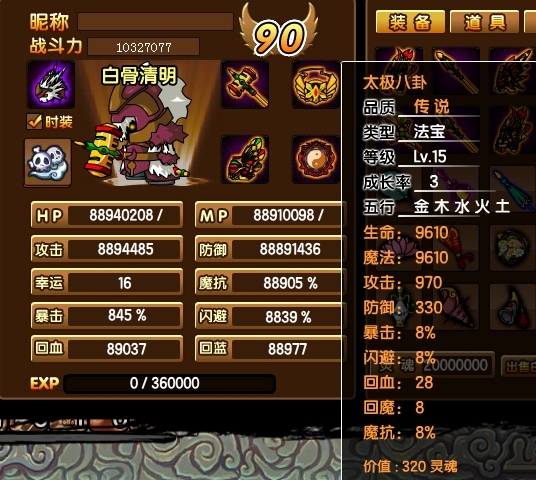 造梦西游3极品账号