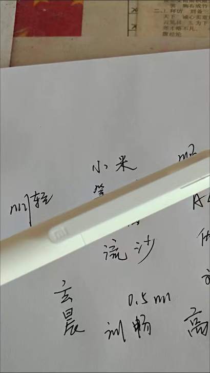小米按压式巨能写中性笔两支支装0.5mm办...