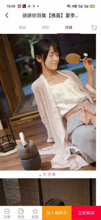 徐娇织羽集【拂露】夏季新款汉服元素只有吊带...