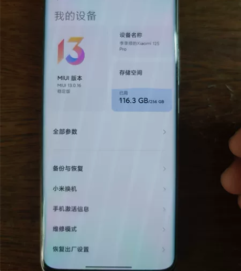 小米12spro 12+256G 白色，小...