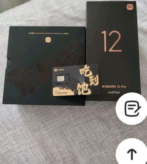 小米12Pro，为套现小米分期额度卡买的，...