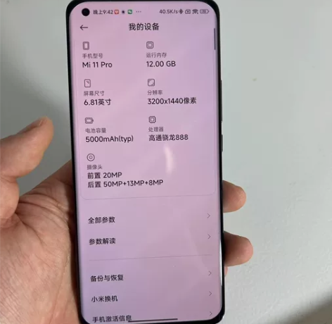 小米11pro    12+256。不包邮...