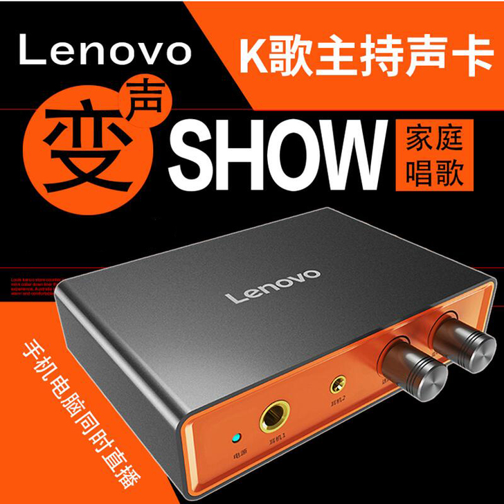 联想uc30 20声卡变声器男变女调试US...