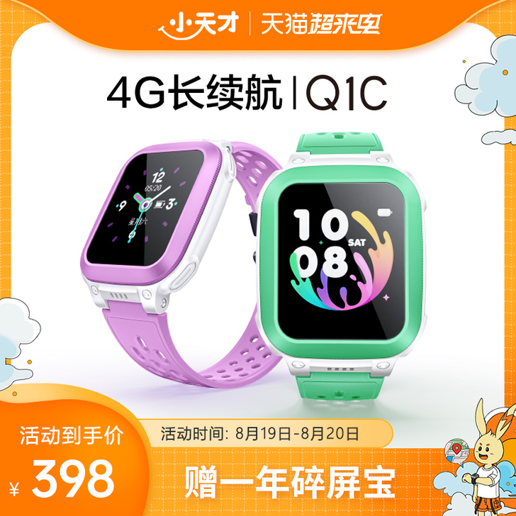 【官方正品】小天才电话手表Q1C/Y06儿...