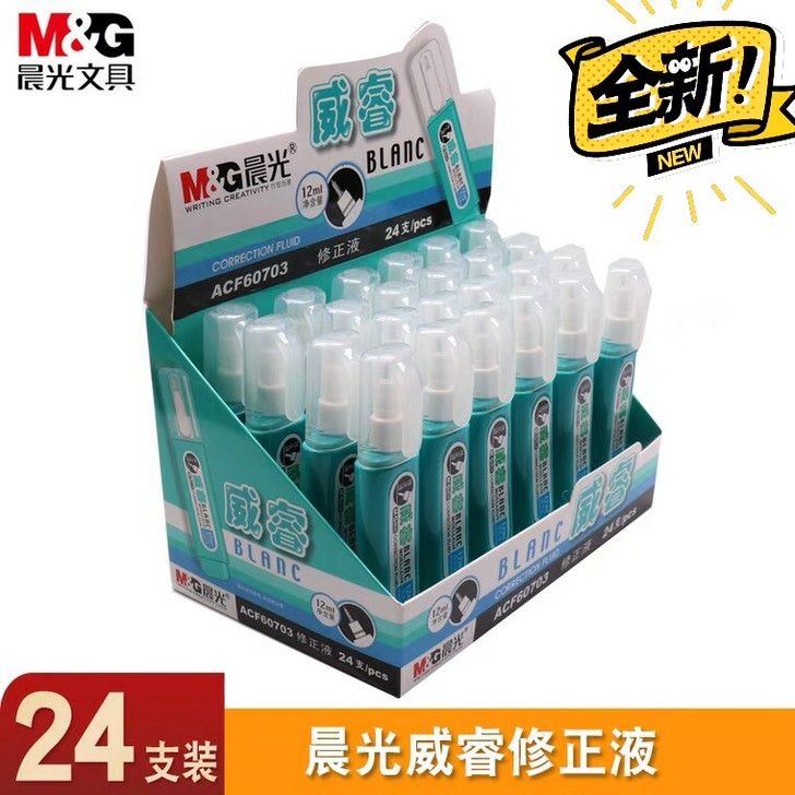 晨光威睿修正液，型号ACF60703，24...