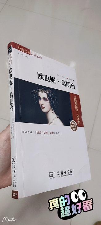 《欧也妮##amp；middot；葛朗台》...