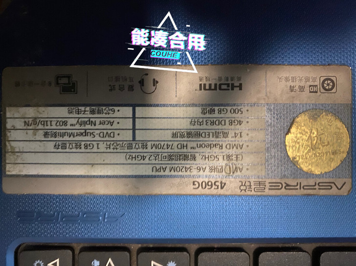 出自用笔记本电脑一台，宏基笔记本。买了很久...