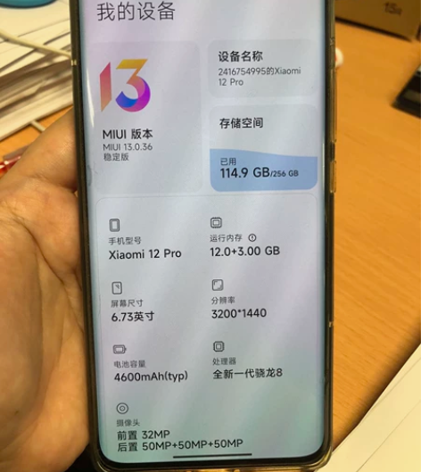 出一台自用小米12pro  99.99成新...