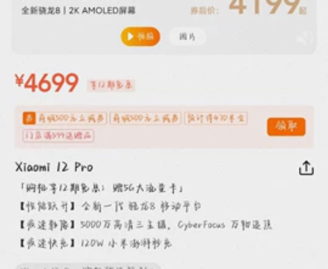 小米12pro12+256蓝色一切正常5月...