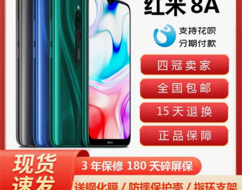MIUI/小米 Redmi 8A红米6A手...